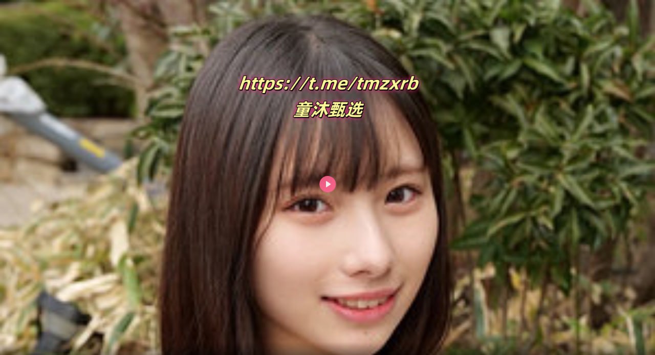 欧美情趣丁字内裤视频,メイリン モデルコレクション メ,观看免费无删减完整版高清在线观看