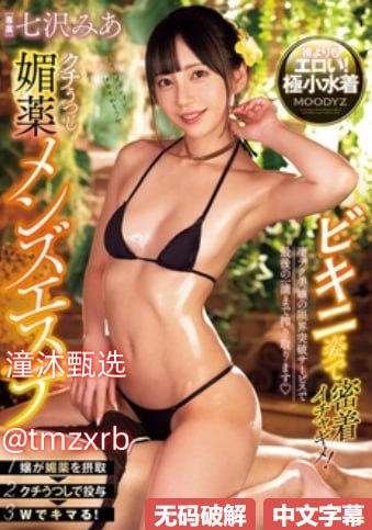 メイリン モデルコレクション メイ范冰冰女仆装高清在线观看