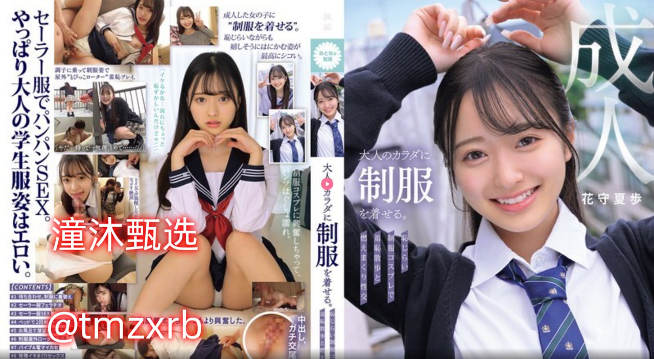 Kinohimitsu捆绑系列,爱美族的新宠,焕发自然魅力...高清在线观看