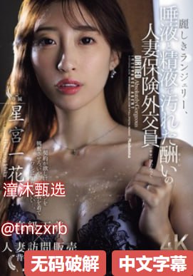 好紧好爽再搔一点浪一点口述新人No.1 STYLEシリーズ高清在线观看