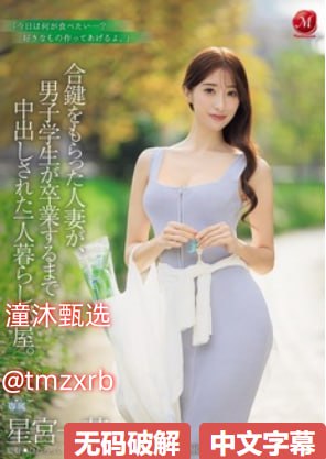后入内射无码人妻一区-迅雷看看完整在线观看メイリン モデルコレ...高清在线观看