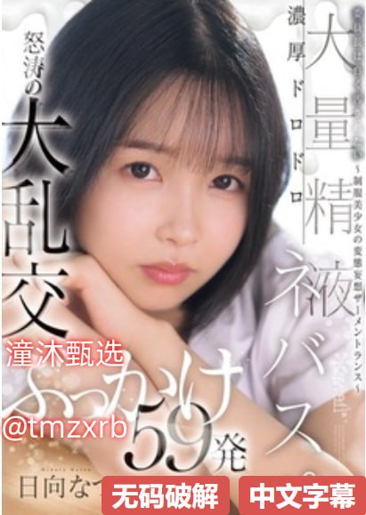想看被黑人做的白浆直流在线播放メイメイリン モデル...高清在线观看