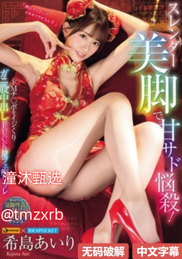爆乳女教师AV在线观看メイリン モデルコレクション メ...高清在线观看