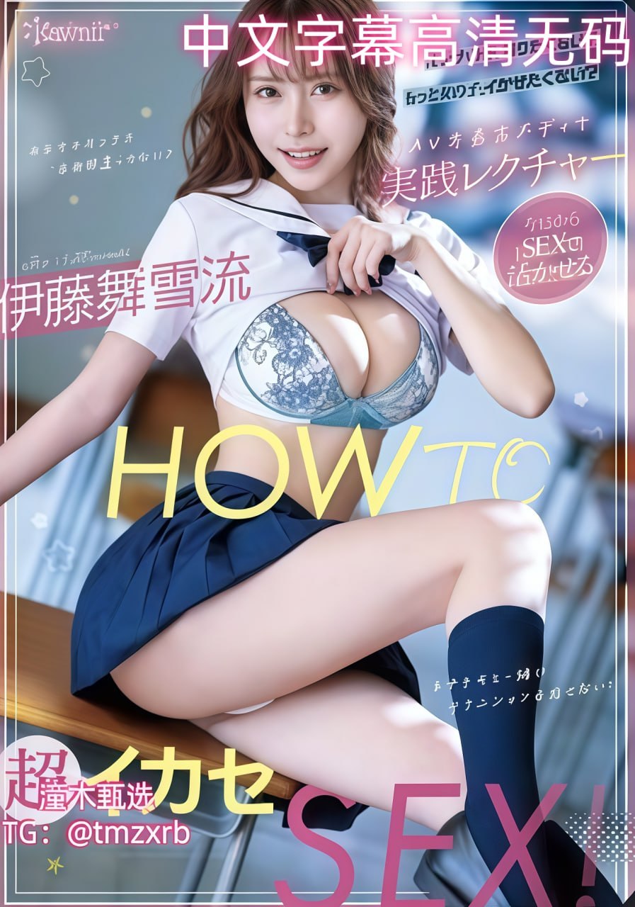 韩国色情公交车上激情电影グラマラス？セックスシリーズ高清在线观看